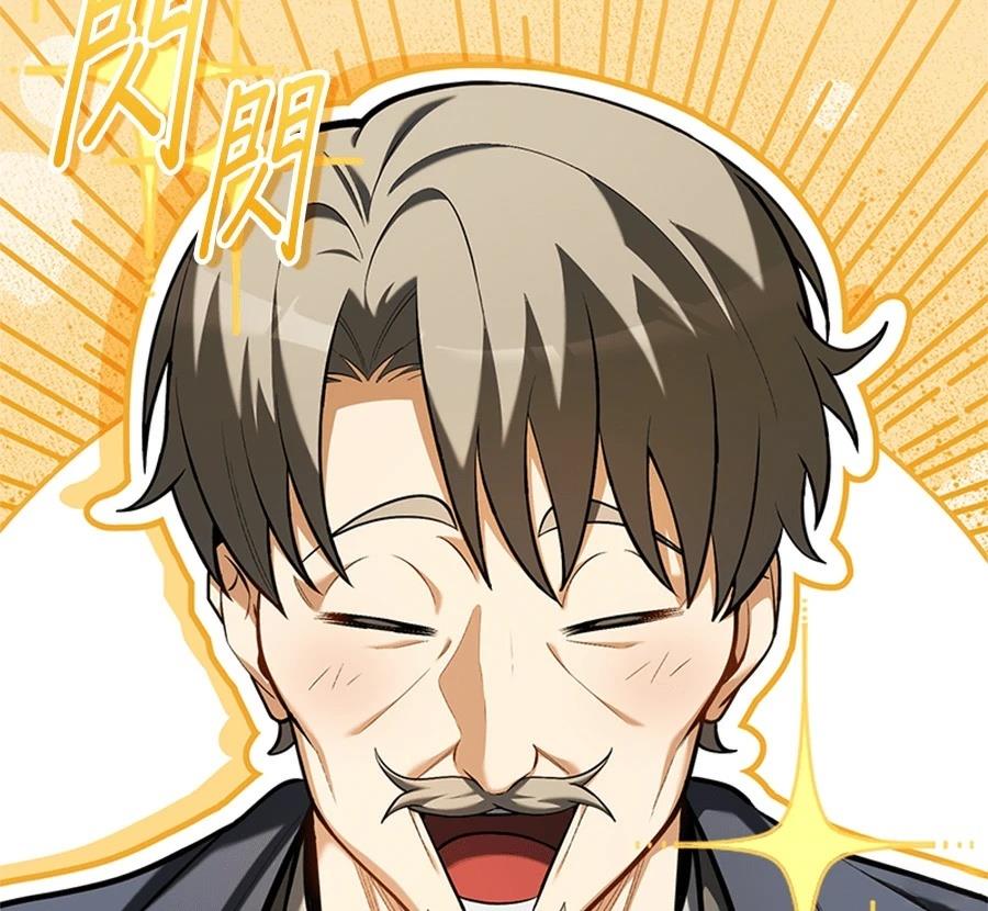 异世界领主的美食飨宴 第16话 第31页