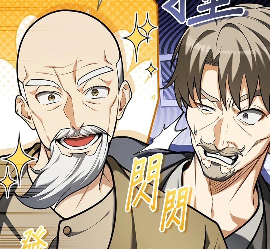 异世界领主的美食飨宴 第16话 第35页