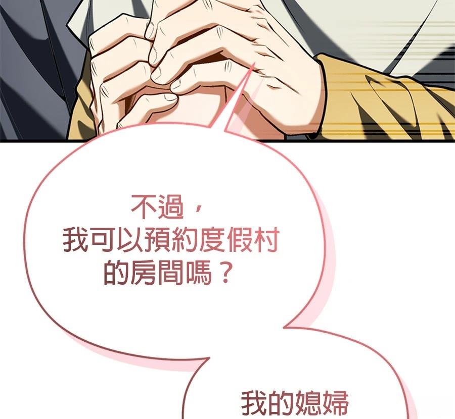 异世界领主的美食飨宴 第16话 第39页