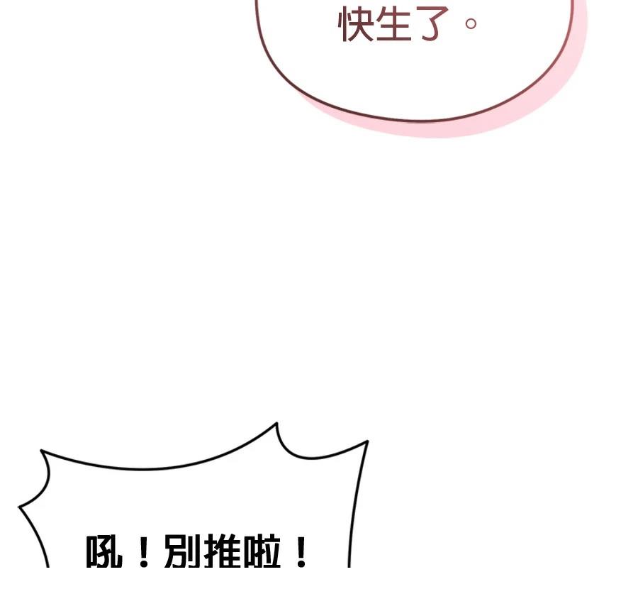 异世界领主的美食飨宴 第16话 第40页
