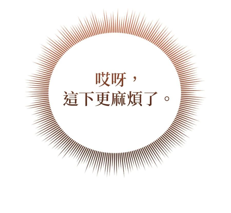 异世界领主的美食飨宴 第16话 第44页