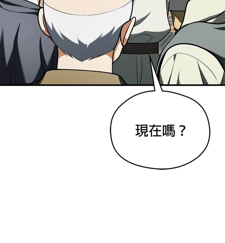 异世界领主的美食飨宴 第16话 第47页