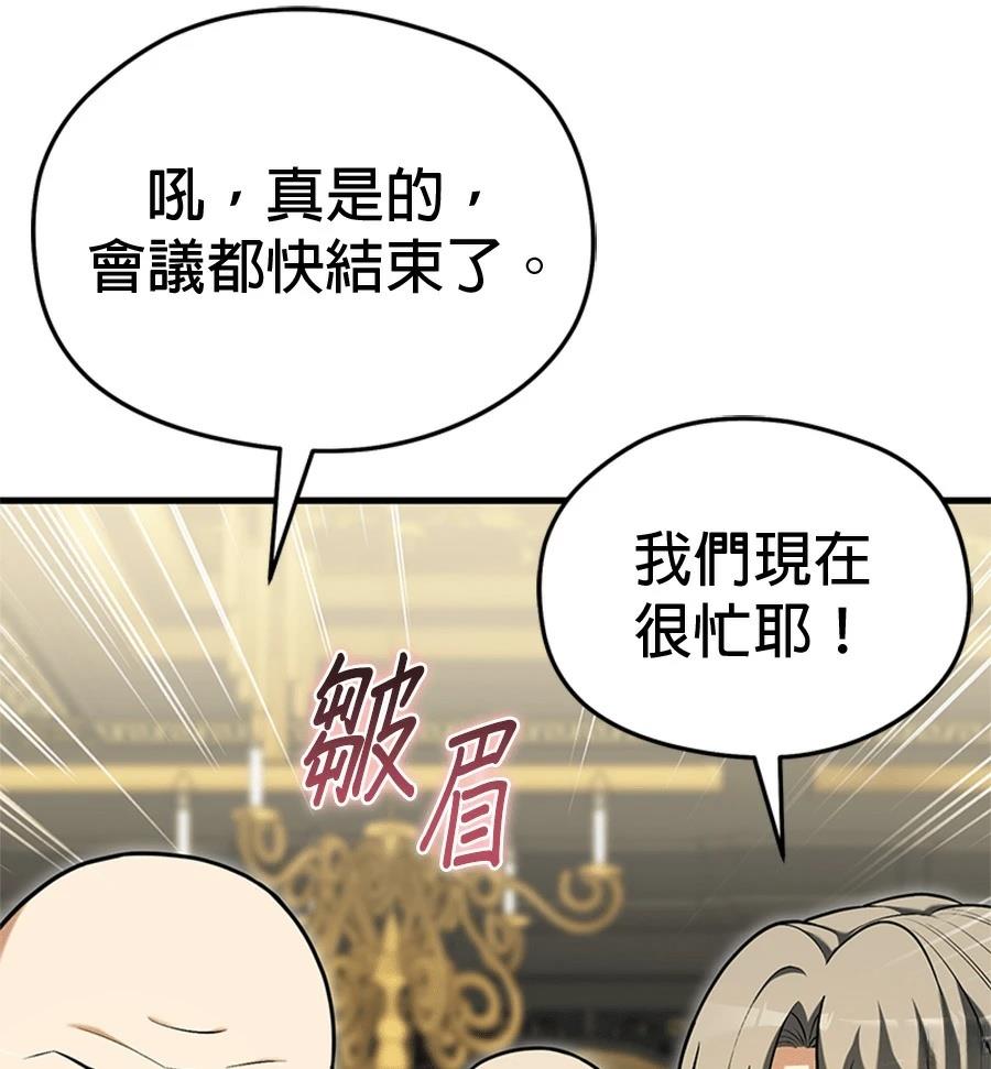 异世界领主的美食飨宴 第16话 第48页