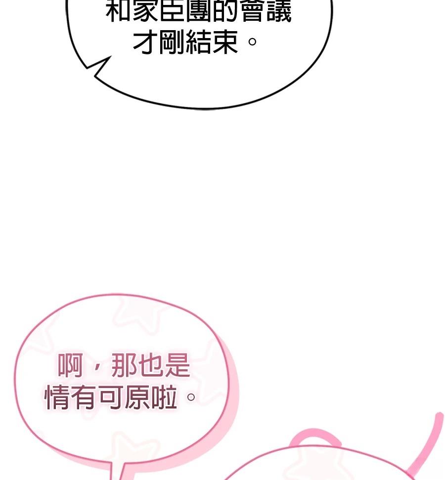 异世界领主的美食飨宴 第16话 第50页