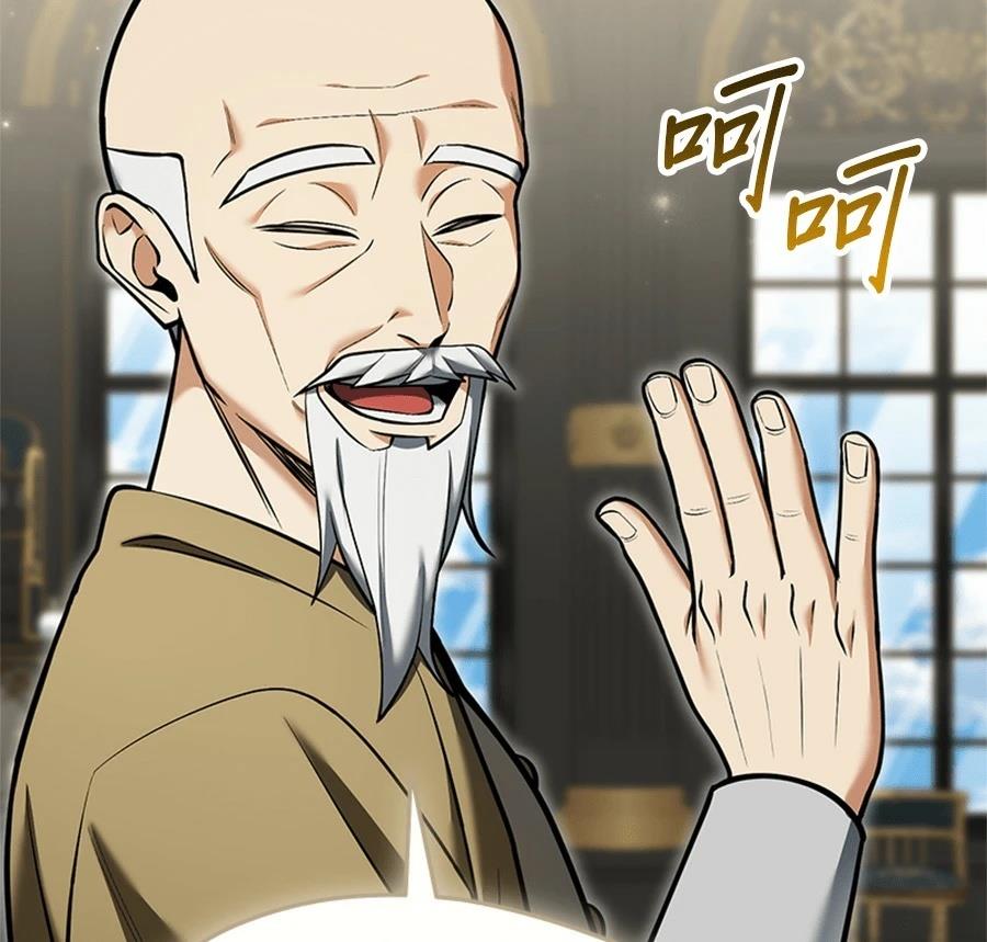 异世界领主的美食飨宴 第16话 第70页