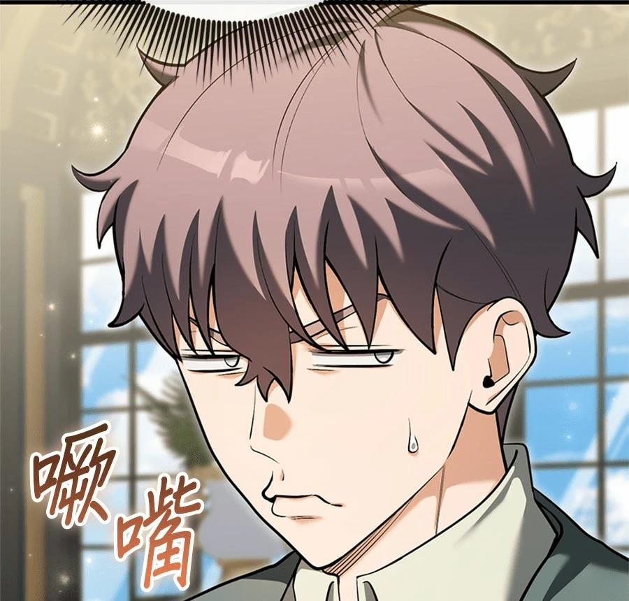 异世界领主的美食飨宴 第16话 第73页