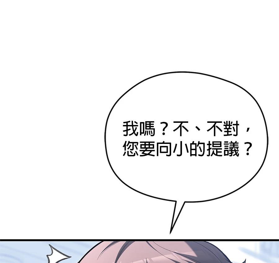 异世界领主的美食飨宴 第16话 第91页