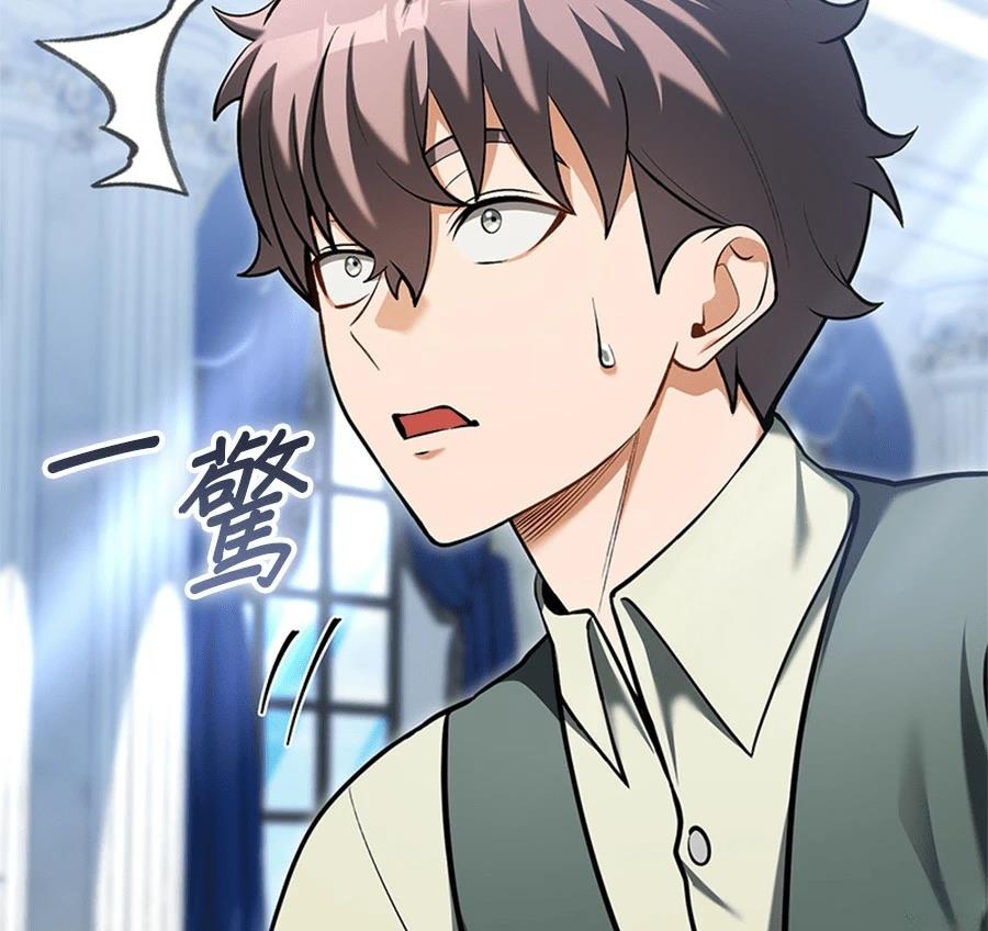 异世界领主的美食飨宴 第16话 第92页