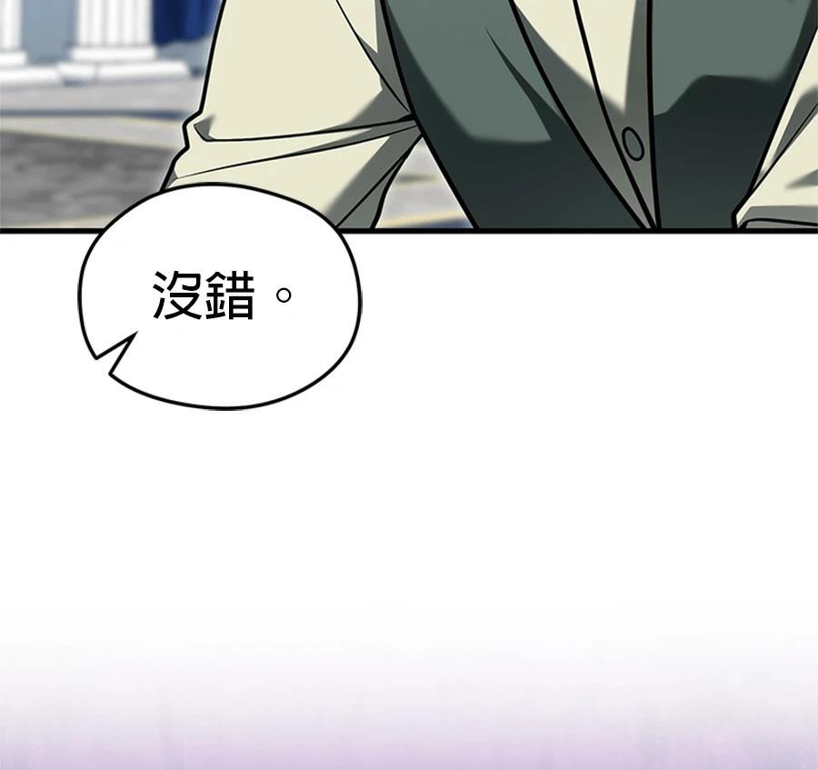 异世界领主的美食飨宴 第16话 第93页