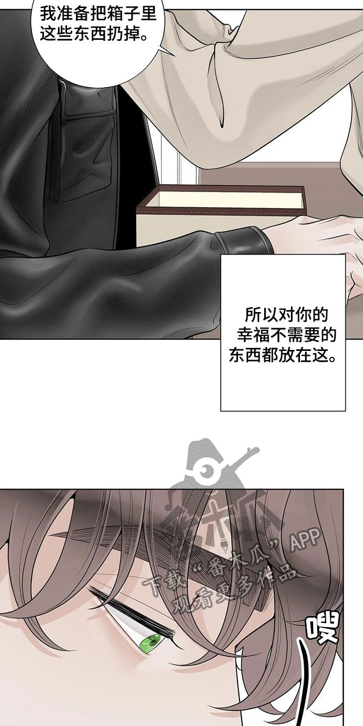 阿尔法伴侣 第165话 第14页