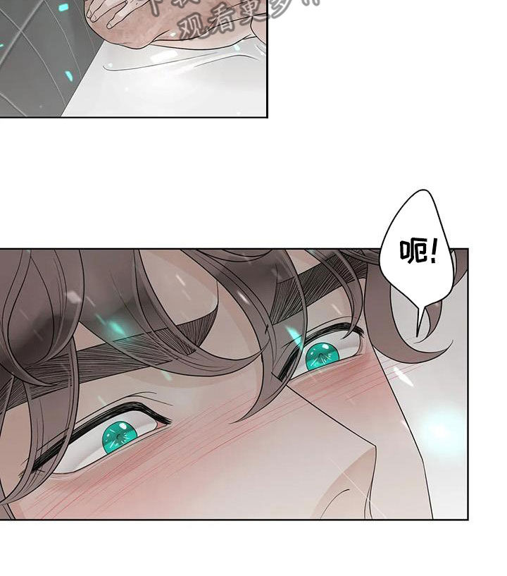 阿尔法伴侣 第163话 第7页