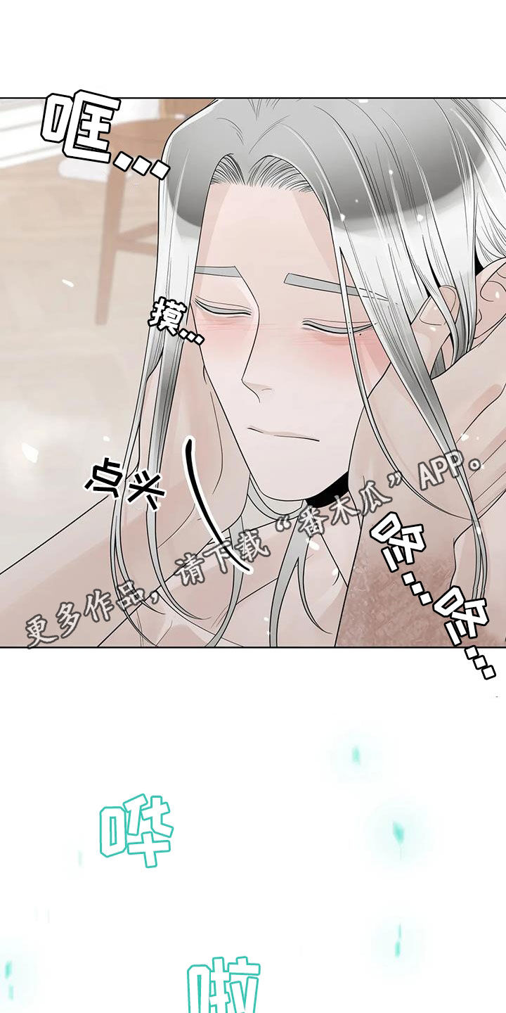 阿尔法伴侣 第161话 第1页