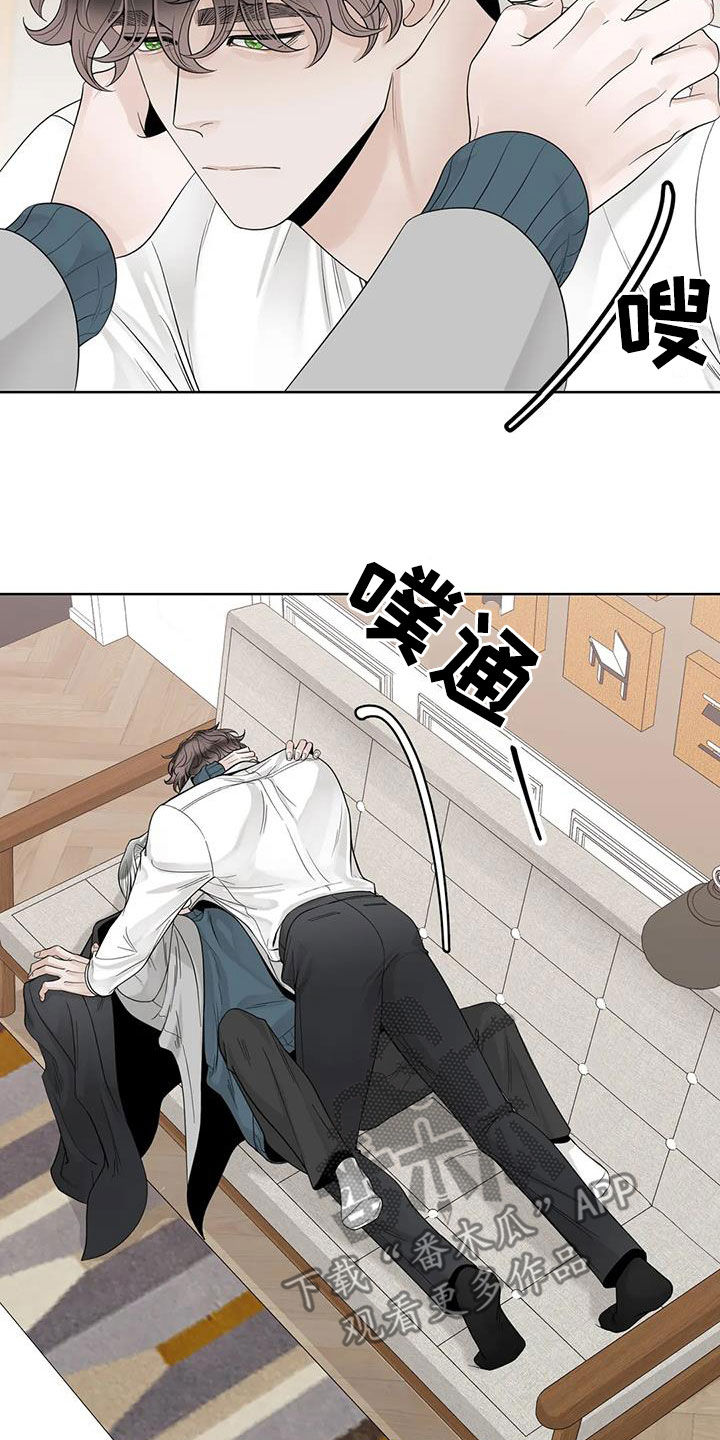 阿尔法伴侣 第160话 第2页