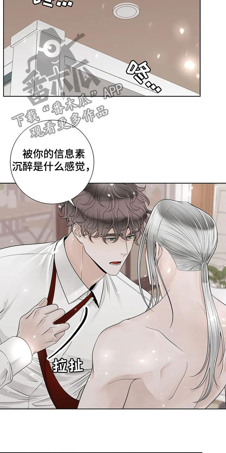 阿尔法伴侣 第160话 第22页