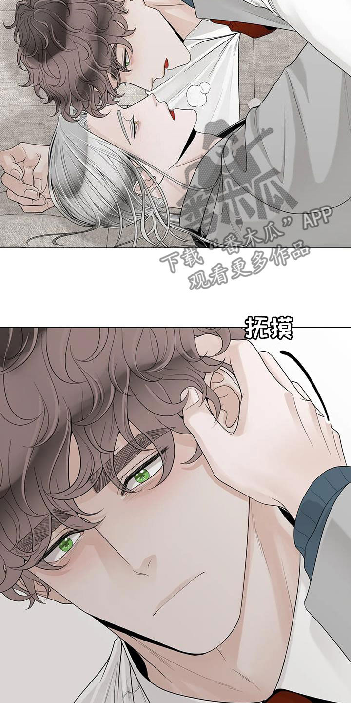 阿尔法伴侣 第160话 第6页
