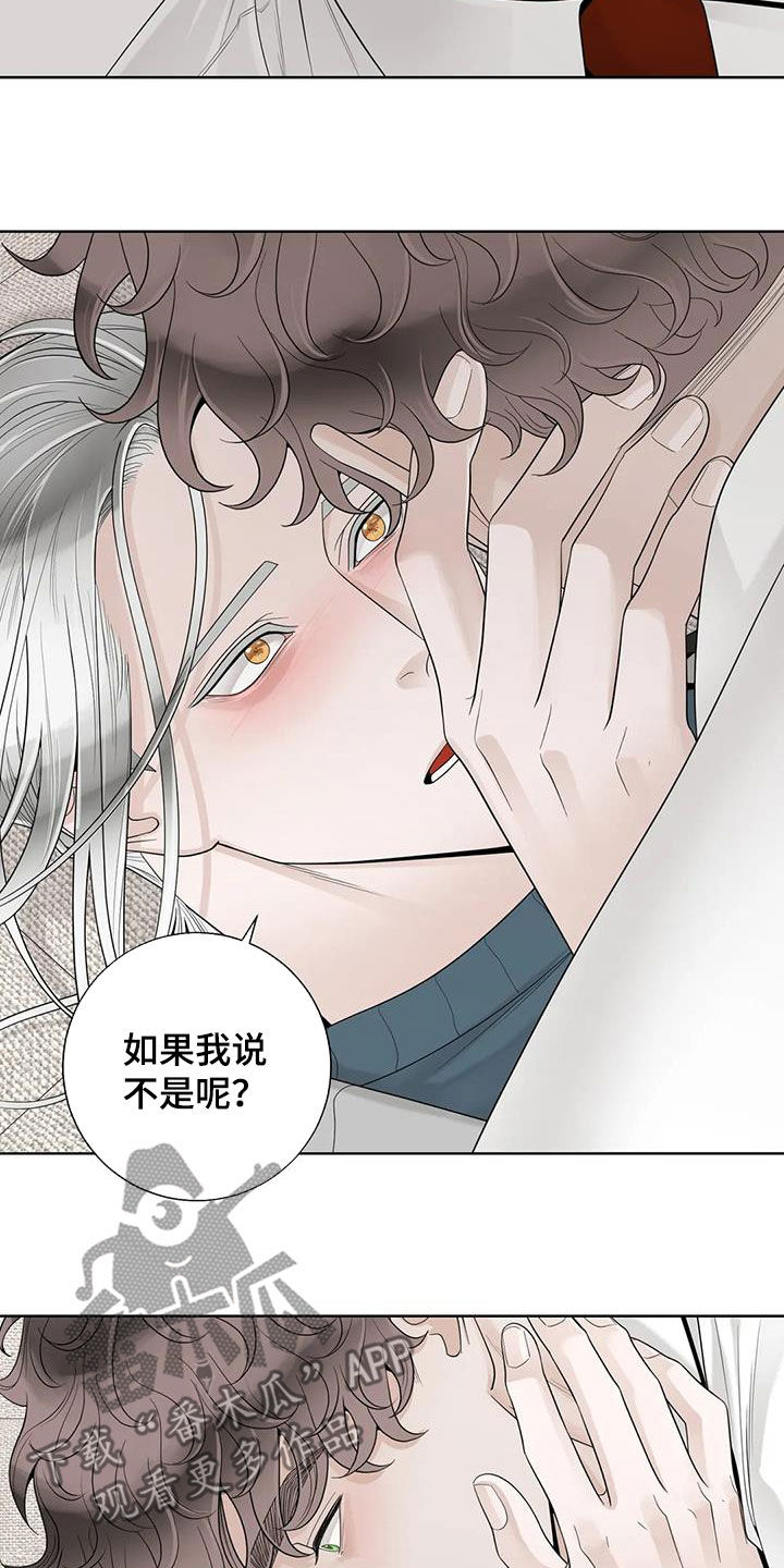阿尔法伴侣 第160话 第7页
