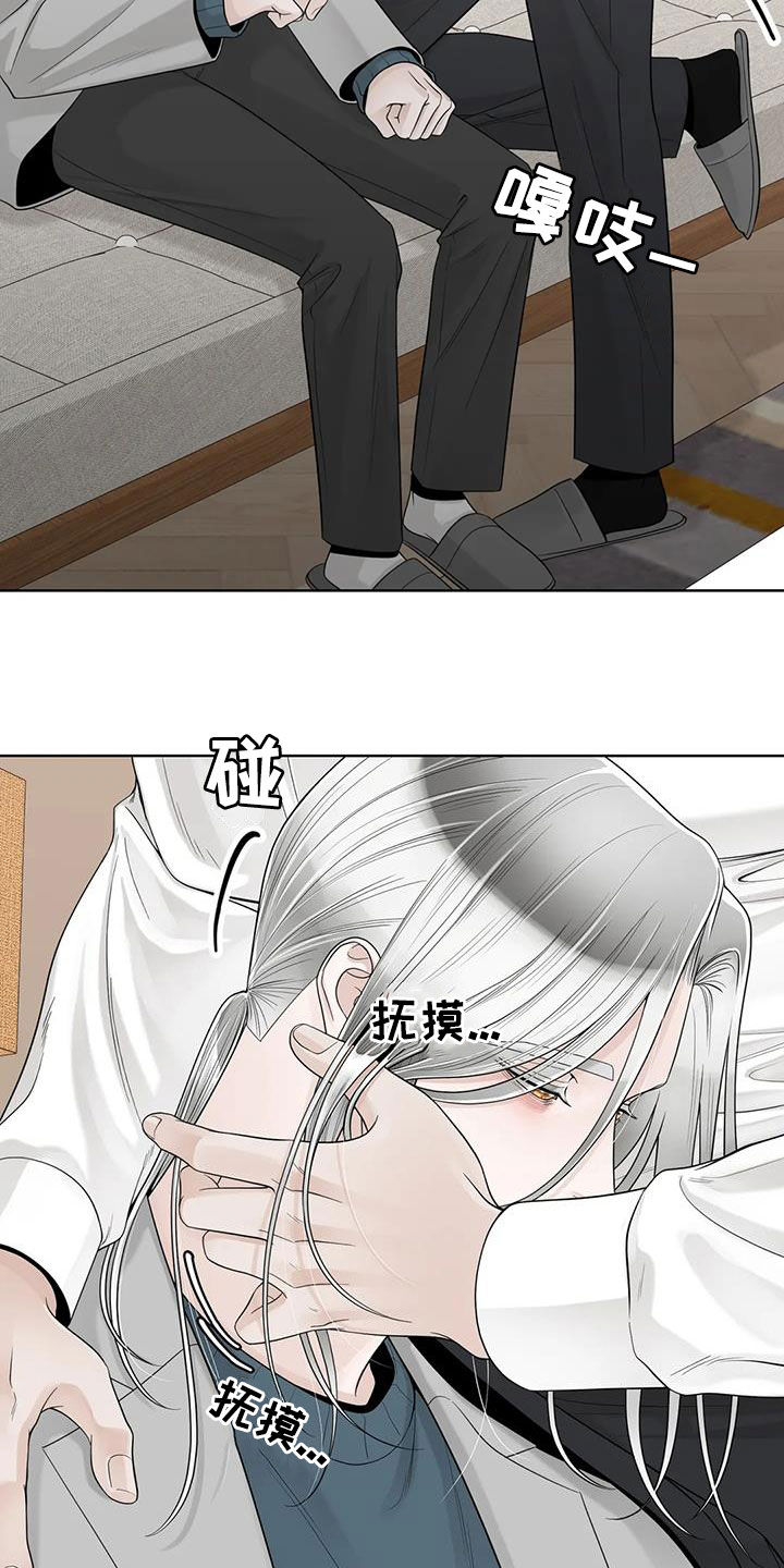 阿尔法伴侣 第159话 第11页