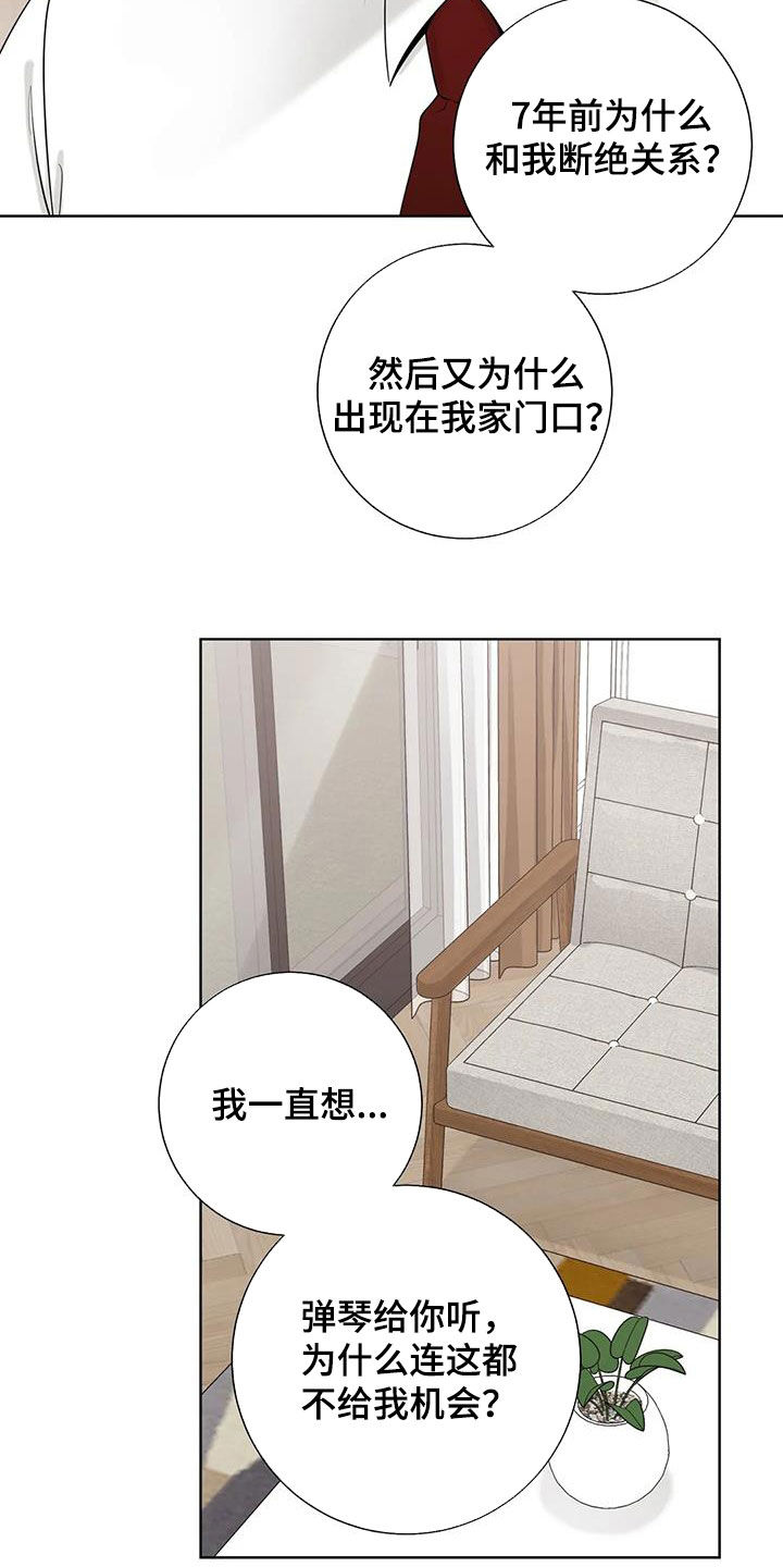 阿尔法伴侣 第159话 第13页