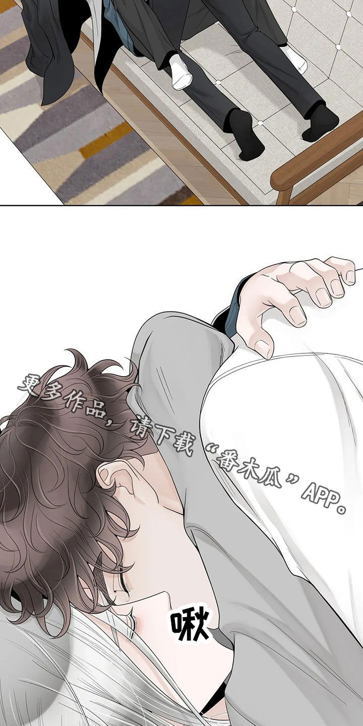 阿尔法伴侣 第159话 第20页