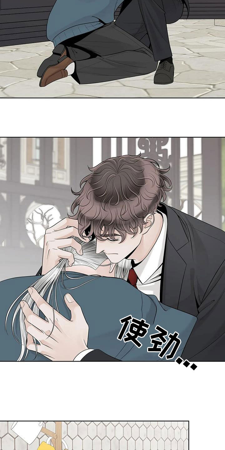 阿尔法伴侣 第159话 第4页