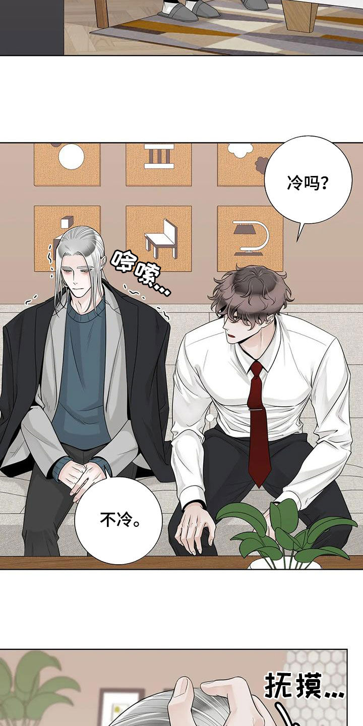 阿尔法伴侣 第159话 第6页