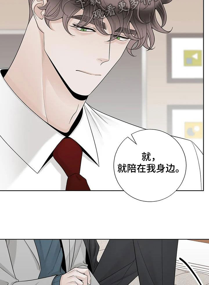 阿尔法伴侣 第159话 第10页