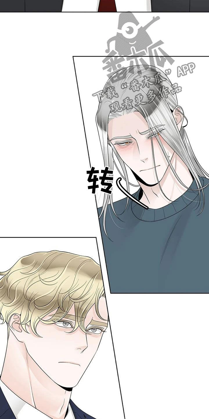 阿尔法伴侣 第158话 第12页
