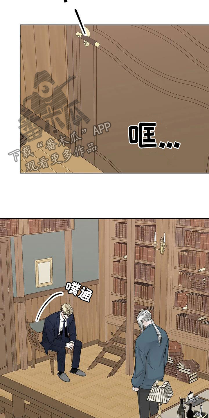 阿尔法伴侣 第158话 第14页