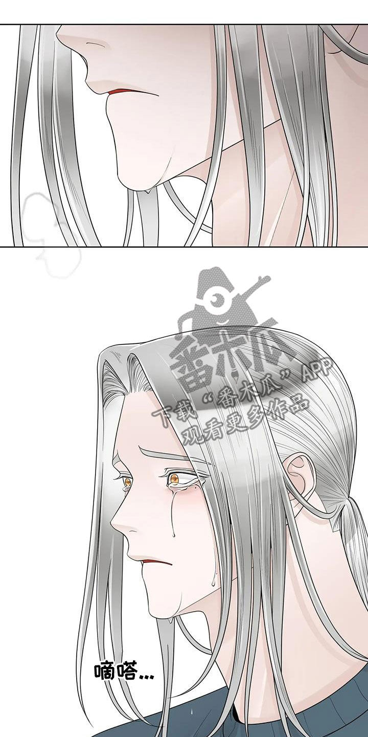 阿尔法伴侣 第158话 第19页