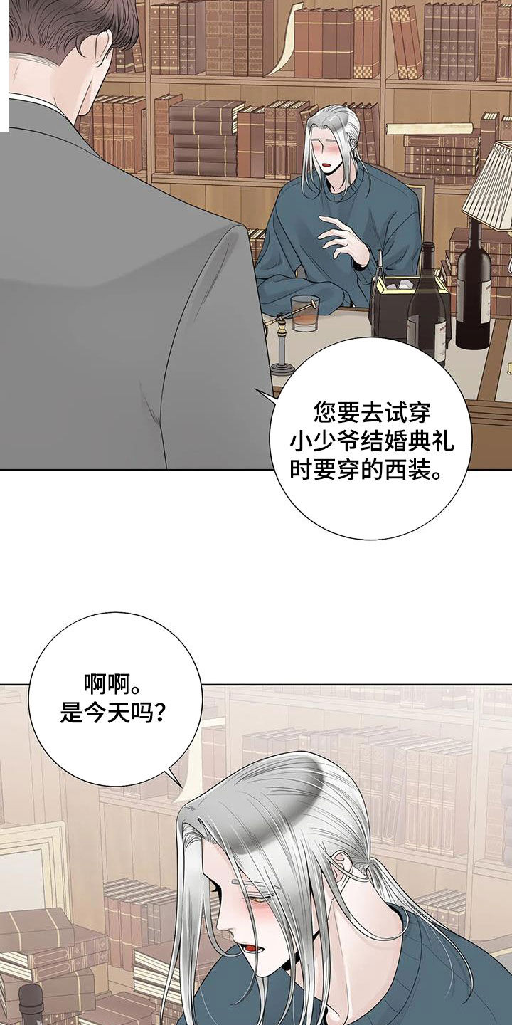 阿尔法伴侣 第158话 第4页