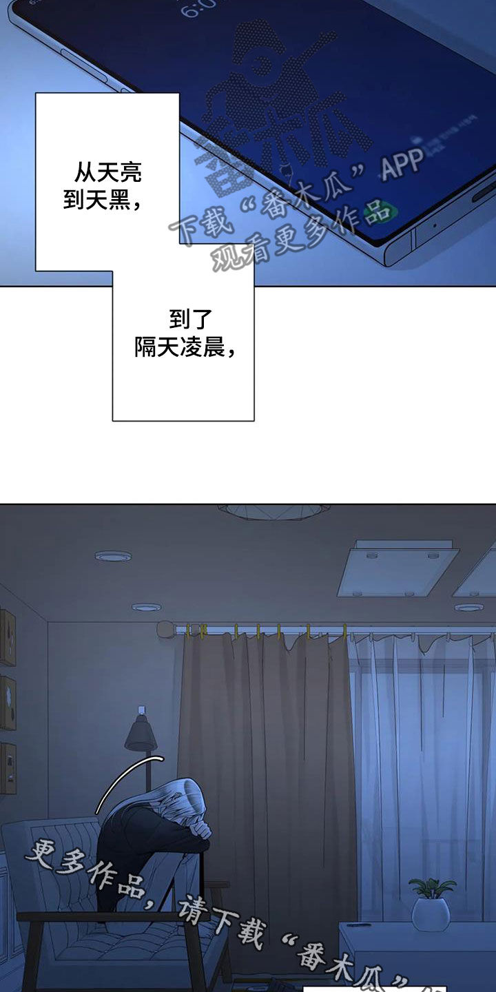 阿尔法伴侣 第157话 第19页