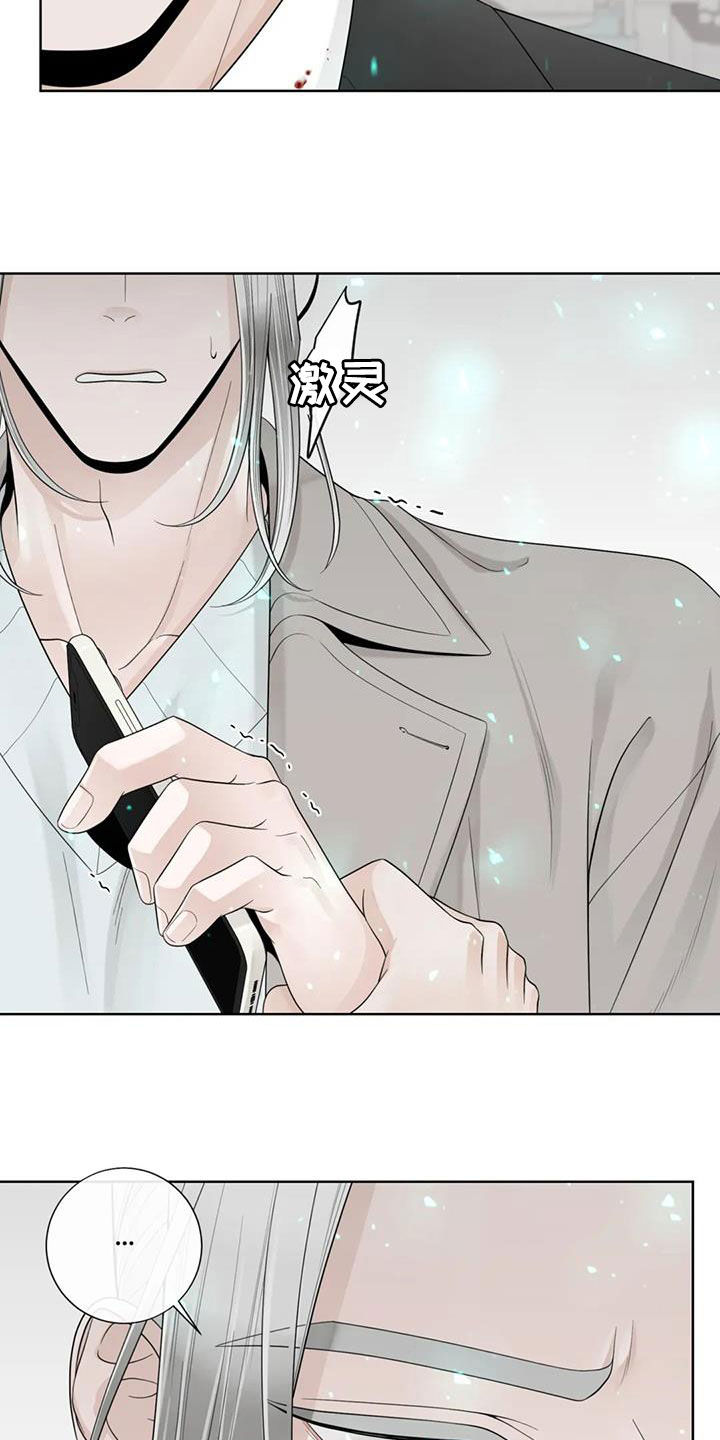 阿尔法伴侣 第157话 第9页