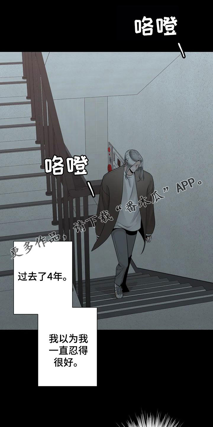 阿尔法伴侣 第156话 第1页