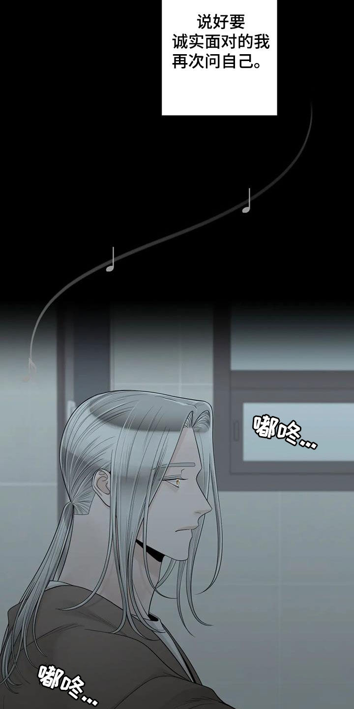 阿尔法伴侣 第156话 第11页
