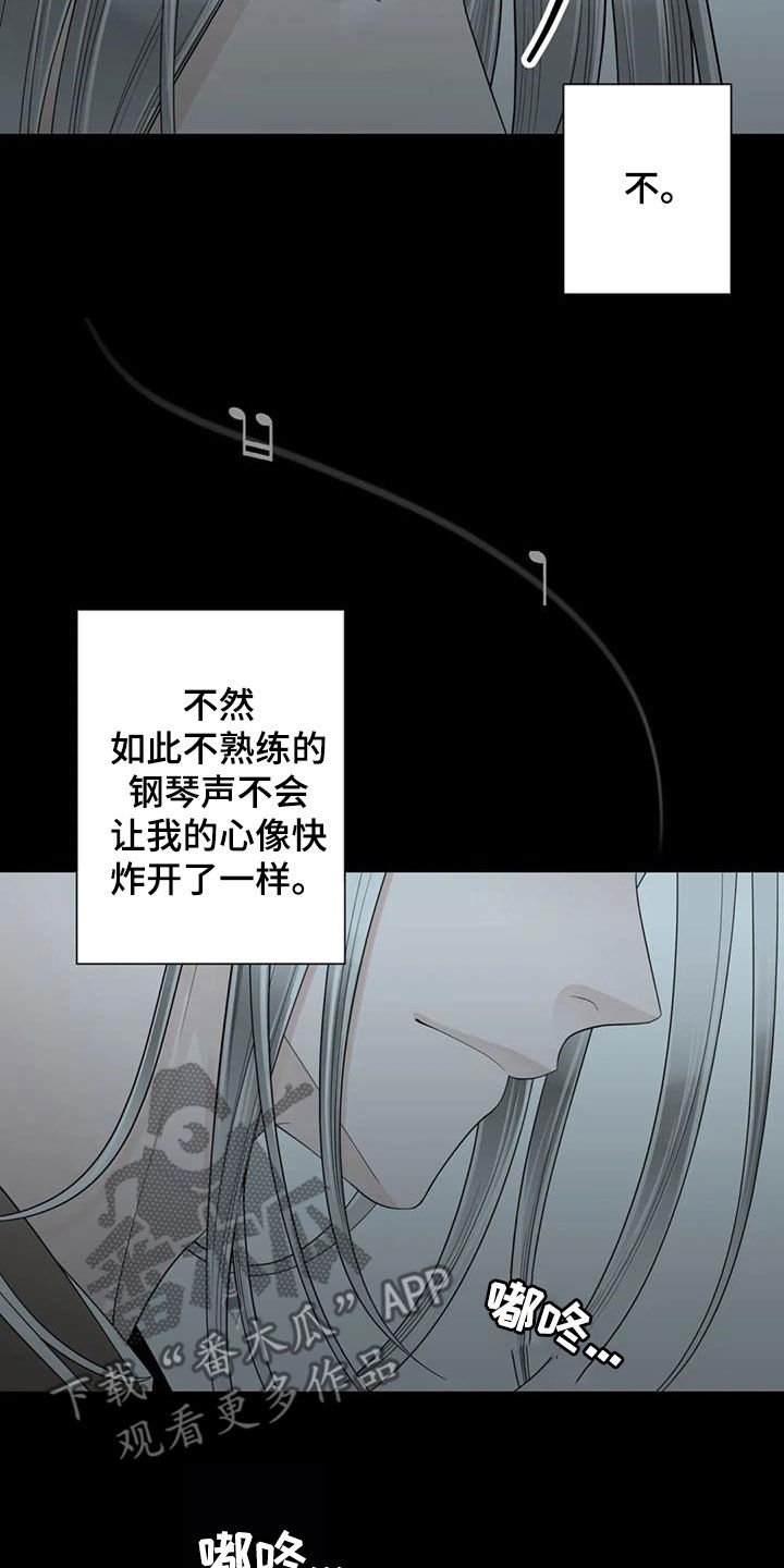 阿尔法伴侣 第156话 第13页