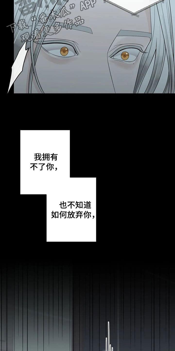 阿尔法伴侣 第156话 第19页