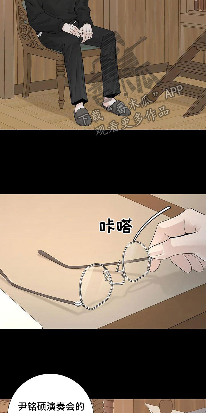 阿尔法伴侣 第155话 第11页