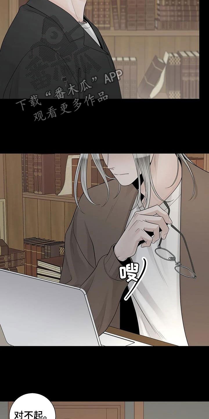 阿尔法伴侣 第155话 第17页
