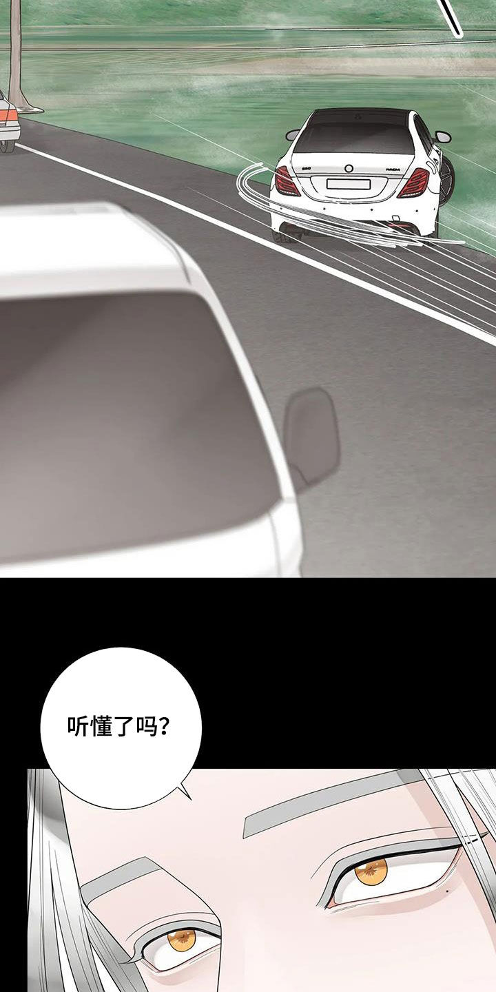 阿尔法伴侣 第155话 第4页