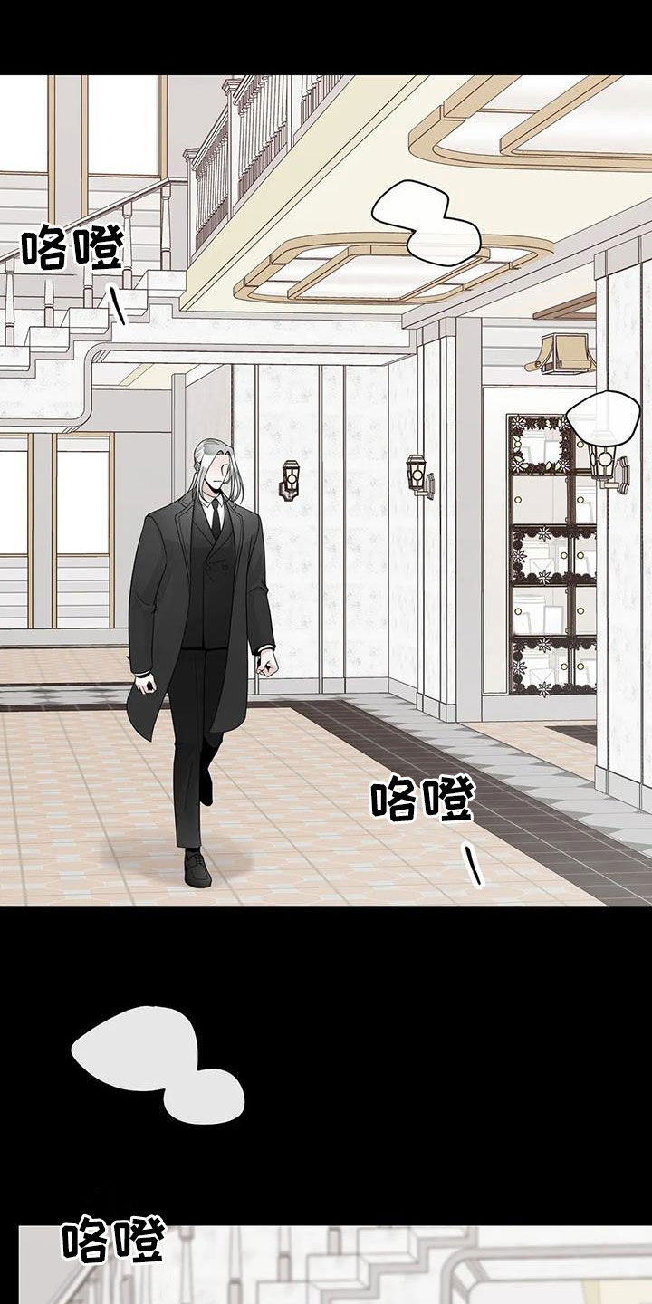阿尔法伴侣 第154话 第6页