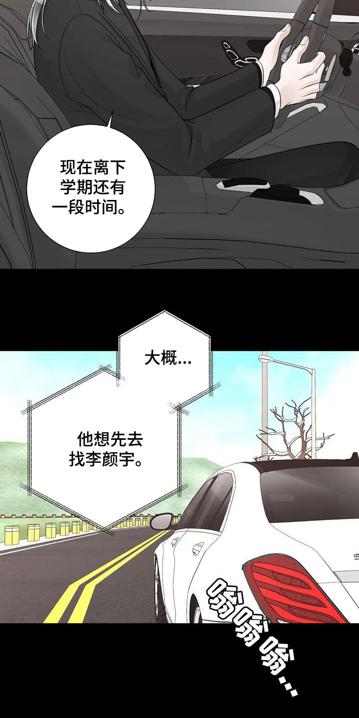 阿尔法伴侣 第153话 第14页