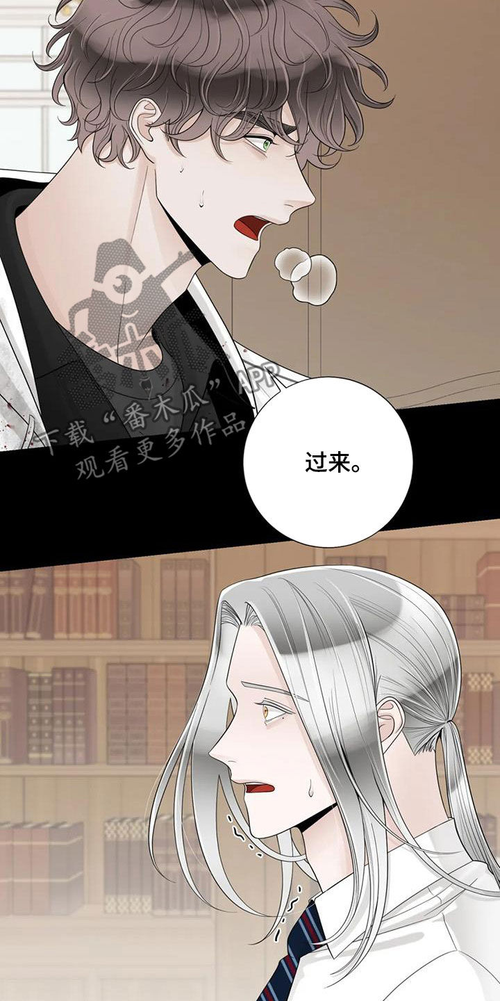阿尔法伴侣 第152话 第3页