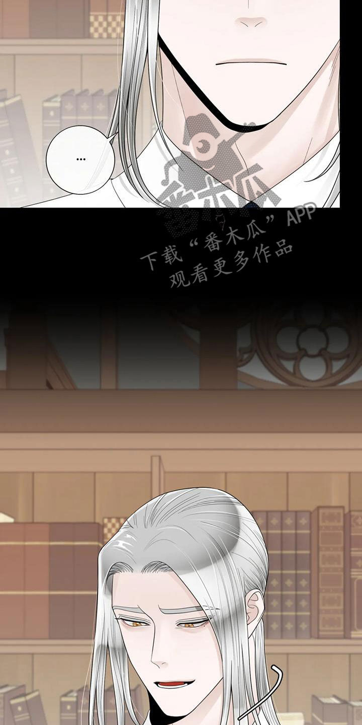 阿尔法伴侣 第152话 第5页