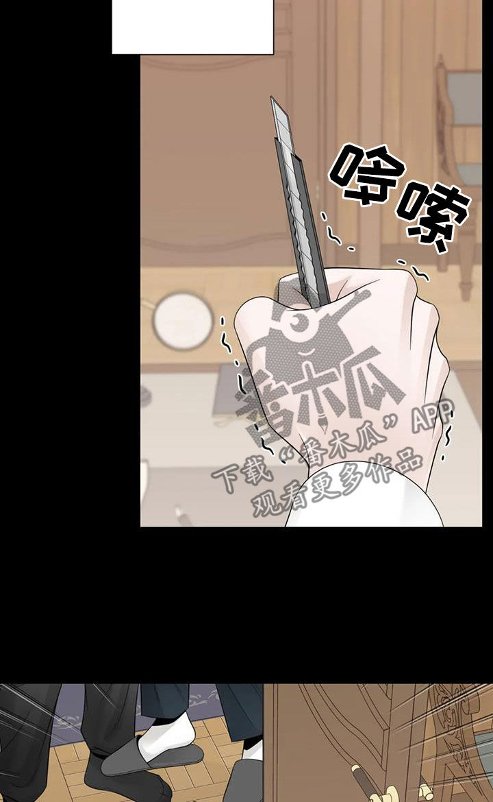 阿尔法伴侣 第151话 第22页