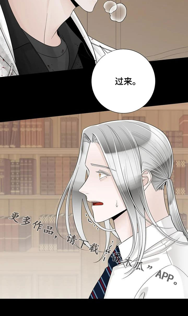 阿尔法伴侣 第151话 第25页