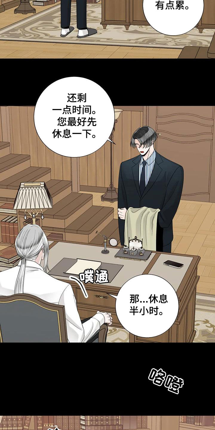 阿尔法伴侣 第151话 第9页