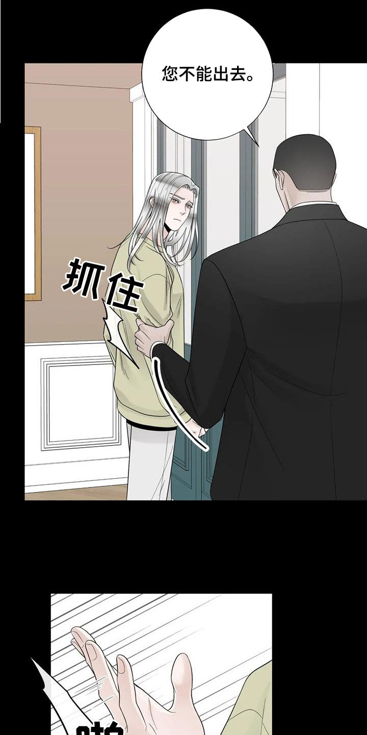 阿尔法伴侣 第150话 第15页
