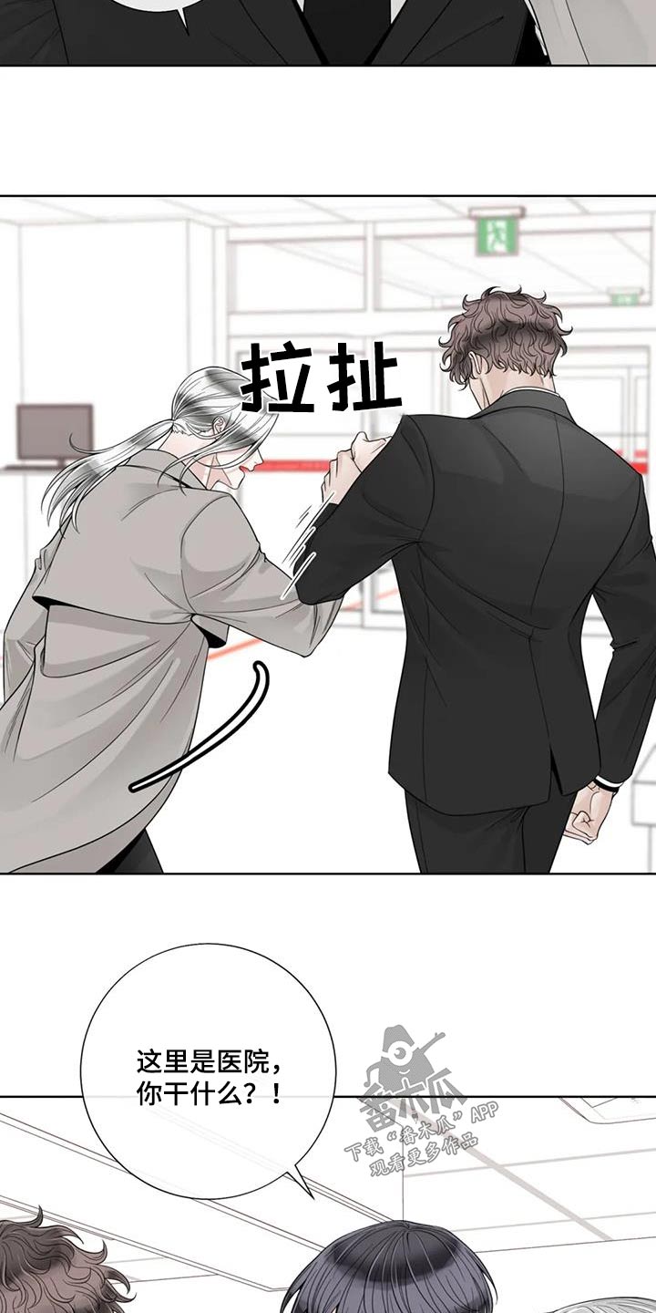 阿尔法伴侣 第149话 第11页