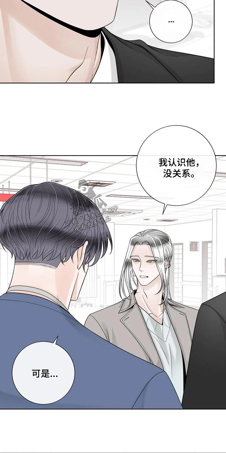 阿尔法伴侣 第149话 第13页