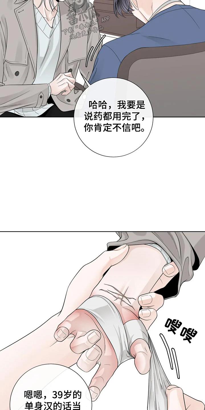 阿尔法伴侣 第149话 第3页